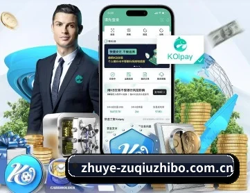 足球直播 APP 深度功能